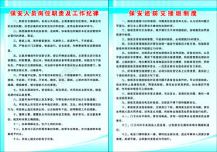 社區(qū)物業(yè)管理制度矢量圖免費(fèi)下載 CDR格式，編號(hào)14077482（千圖網(wǎng)）