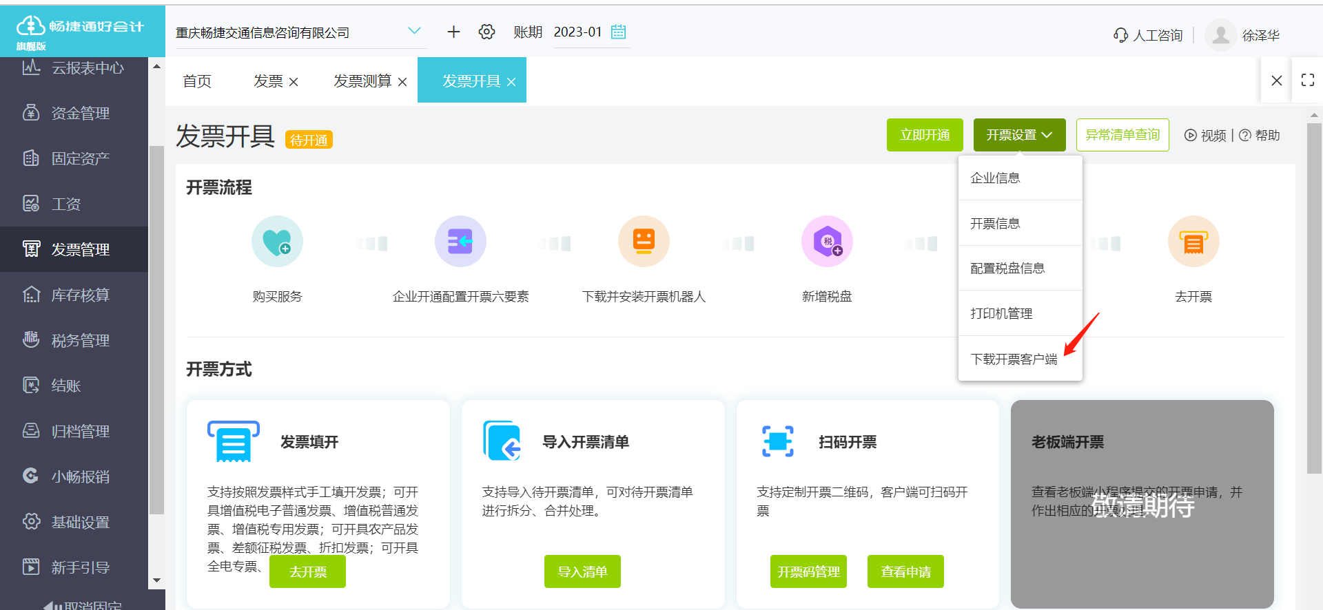 物業(yè)管理行業(yè)常用財務(wù)軟件盤點(diǎn)與選擇指南